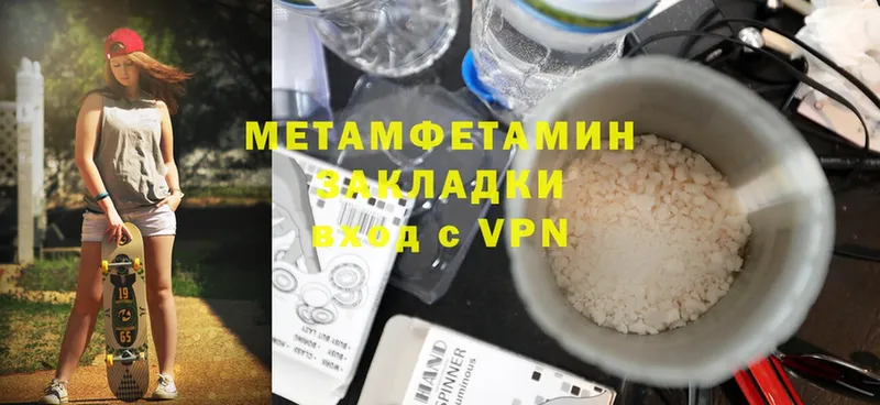 Первитин Methamphetamine  Красный Сулин 